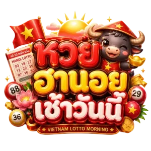 หวยฮานอยเช้าวันนี้