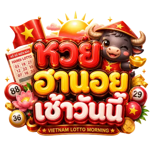 หวยฮานอยเช้าวันนี้